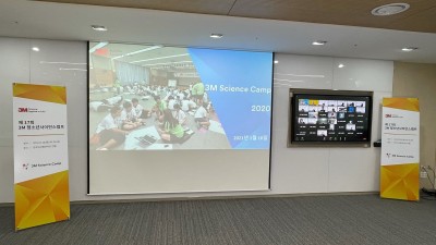 3M 청소년 사이언스 캠프    언택트 시대 기업의 CSR - 청소년 교육으로 미래를 품다