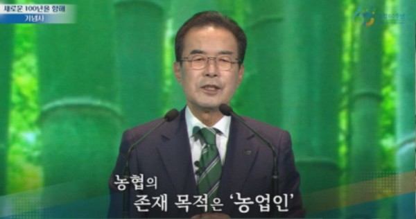 사진1) 창립60주년 농협, 혁신으로 새로운 100년을 향해_210813.jpg