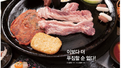 맛집 - 이보다 더 푸짐할 순 없다!