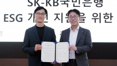 SK-KB국민은행, 1조 규모 ESG 금리 우대 대출 시행