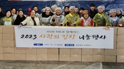 김장나눔으로 따뜻한 겨울 나기 행사 개최