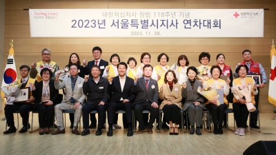 대한적십자사 창립 118주년을 기념 연차 대회 개죄