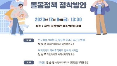 제 1회 기업과 함께하는 인구포럼 개최