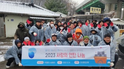 소.나.기와 함께하는 2023 사랑의 연탄나눔 캠페인 개최