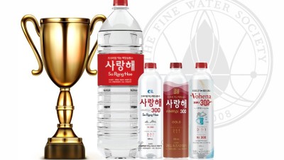'사랑해 300', '2024 국제 파인워터 대회' 1등(골드상) 수상