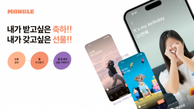 축하도 선물도 내가 챙긴다… 새로운 축하 문화의 시작 ‘몽글’ 베타 서비스 론칭