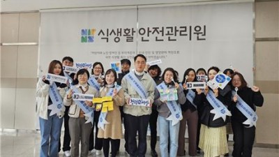 식생활안전관리원, 세계 반부패의 날 기념 청렴캠페인 실시