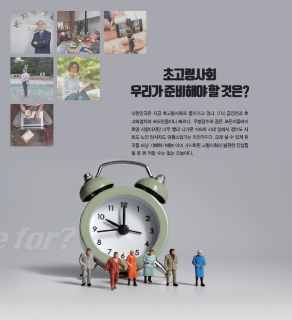 료시니어 특별기획자사진 1.jpg