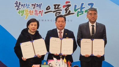 월드쉐어, 광주 남구청과 고향사랑기부 활성화 업무협약 체결