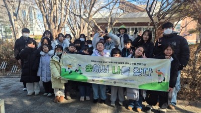 숲이답이다 ‘숲에서 나를 찾다’ 프로그램 시작