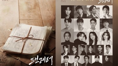 뮤지컬 ‘팬레터’ 10주년 기념 앵콜 공연 확정, 예술의전당 이어 대학로 상륙!