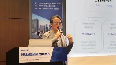 에이치에너지, 에너지플러스 컨퍼런스서 ‘AI 기반 ESS 운영·관리’ 제시