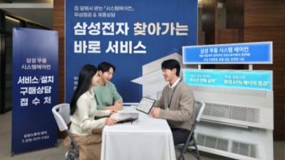 삼성전자 ‘찾아가는 바로 서비스’ 운영