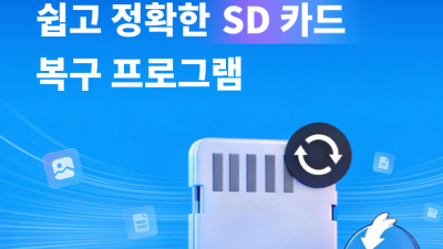 ‘한순간의 실수로 삭제된 추억’ SD카드 복구, 포기하지 마세요