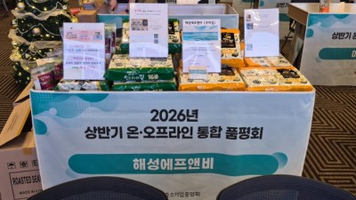 30년 전통 해성F&B, 중소기업중앙회 품평회서 ‘가성비 김’으로 유통 MD 사로잡다